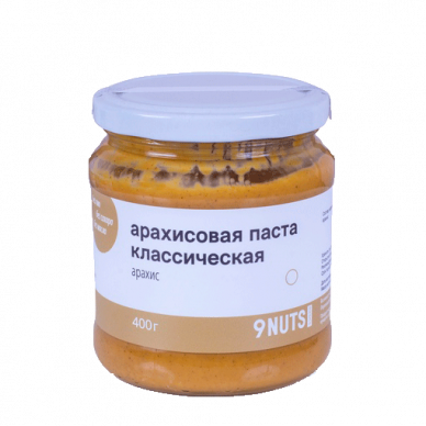 Арахисовая паста "Классическая" 9NUTS