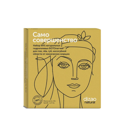 Набор натуральных гидрогелевых БОТОпатчей "Само совершенство" 4 саше Dizao